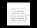 عندك احد في حد يسمعني