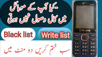 chaina mobile android phone whitelist blacklist number call busy masroof