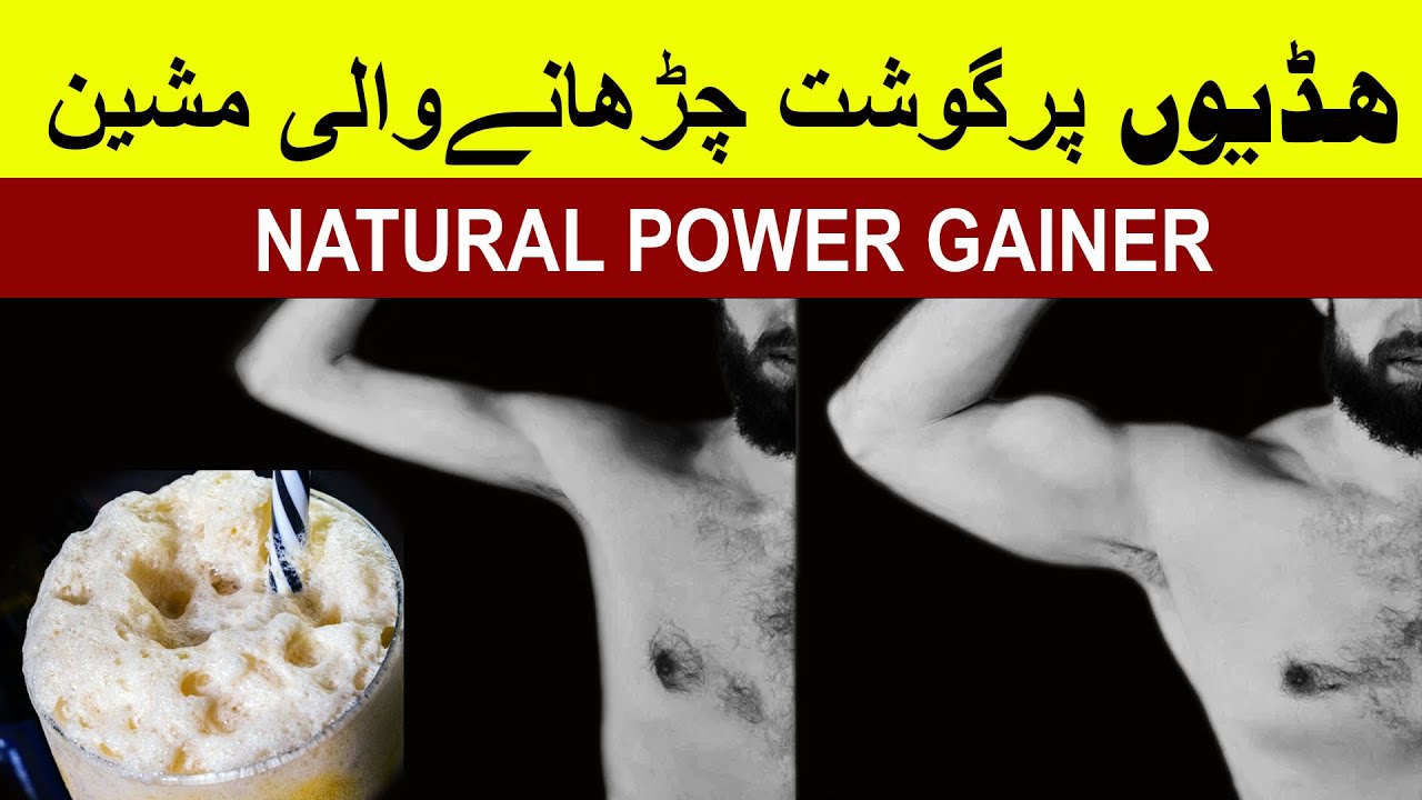 Mota Hone ka Tarika How to gain Weight Best diet For Weight Gain