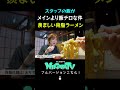【ラーメン新店】絶品!「麺屋米」で生姜醤油&背脂拉麺でめちゃくちゃ舌鼓を打ったポリスたち。新潟市秋葉区。