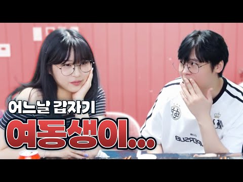 갑자기 여자로 보이네...