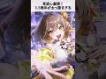 【NIKKE】見逃し厳禁！3.5周年の配布が太っ腹すぎる！#勝利の女神nikke #ニケの星を守れ