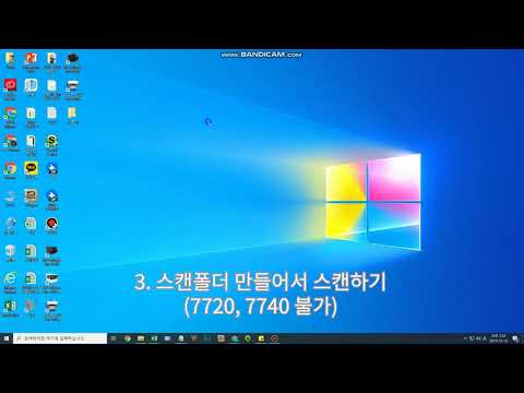 HP8710 7720 7740 복합기 스캔 설정 방법