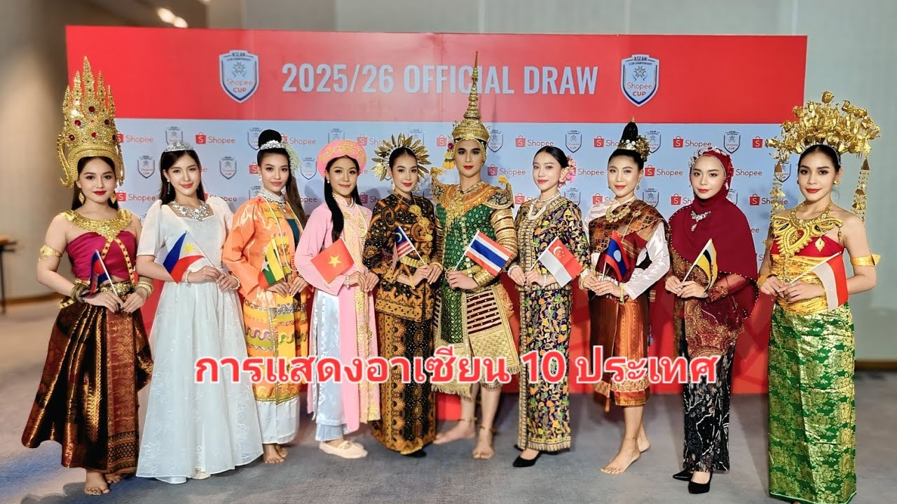 การแสดงอาเซียน 10 ประเทศ #เอกกุญชรทีม /0858489090 #eakkunchornteam