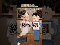㊗️100万再生🎉ミラクルST計画さんの「3回見たら...」をいらすとやで再現してみた!#shorts