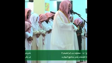 {وإذ قال موسى لقومه ياقوم لم تؤذونني}تلاوة خاشعة الشيخ د.سعود الشريم | سورة الصف