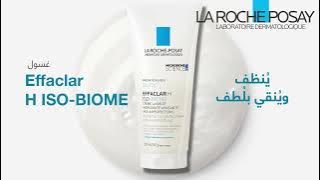 Effaclar H Iso-Biome | Ultimate Routine with Drying Acne Treatments