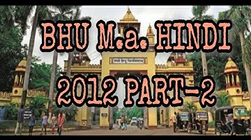 BHU M.A. hindi question paper 2012 PART 2 with S N audio classes