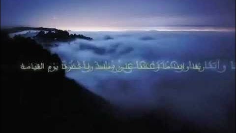 من سورة أل عمران مؤثرة جدا california 1430   YouTube