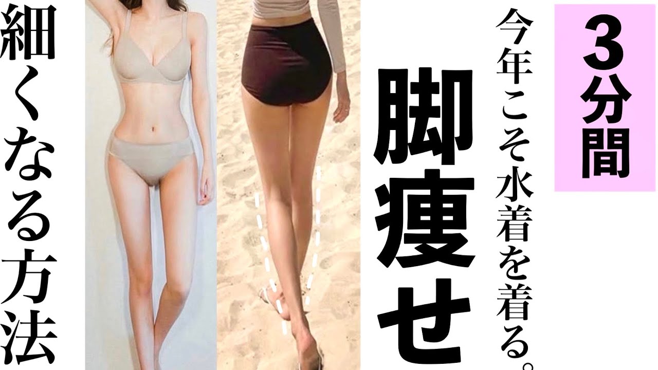 Youtube Video Statistics For 1日1回 2回り太ももを細くして隙間を作る脚やせ運動 Natsuki美トレ塾 Noxinfluencer