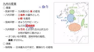 2. 九州・沖縄地方②産業（サムネイル画像）