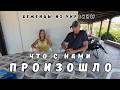 Мы уже не те украинцы. 3 года жизни в Германии сделали из нас... Оказались у Афона