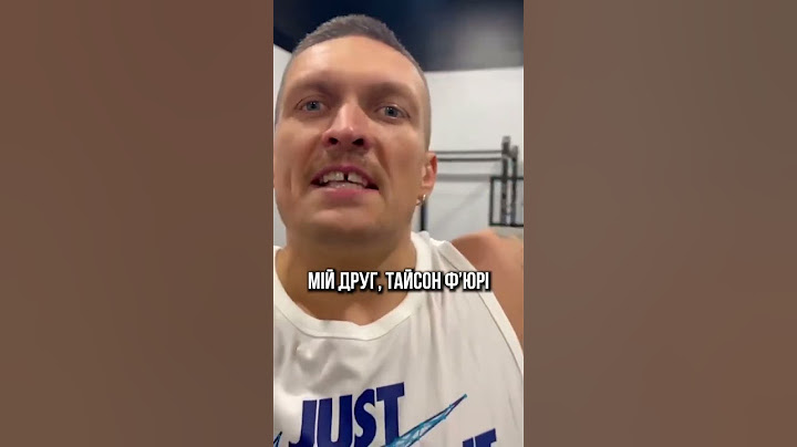 Олександр Усик записав звернення до Тайсона Ф’юрі. Жадібне Пузо, ти готовий? 😉