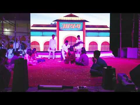 अंगात आलाय देव पुढ अकरा रुपये ठेव | अभिनव स्कूल गॅदरिंग 2023 भन्नाट विनोदी गीत