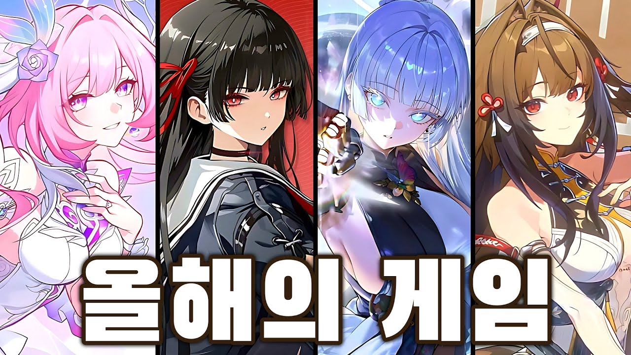 ※팩폭 주의※ 2025년 인기 서브컬쳐 게임은 어떻게 한 해를 마무리했을까?