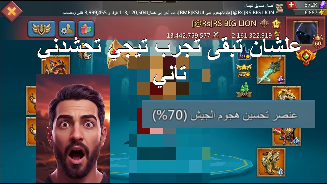 فكر يحشدني وهو مش قدّي.. النتيجة كانت صدمة! 🔥 (طيرت 70% من هجومه) لوردس موبايل#lordsmobile