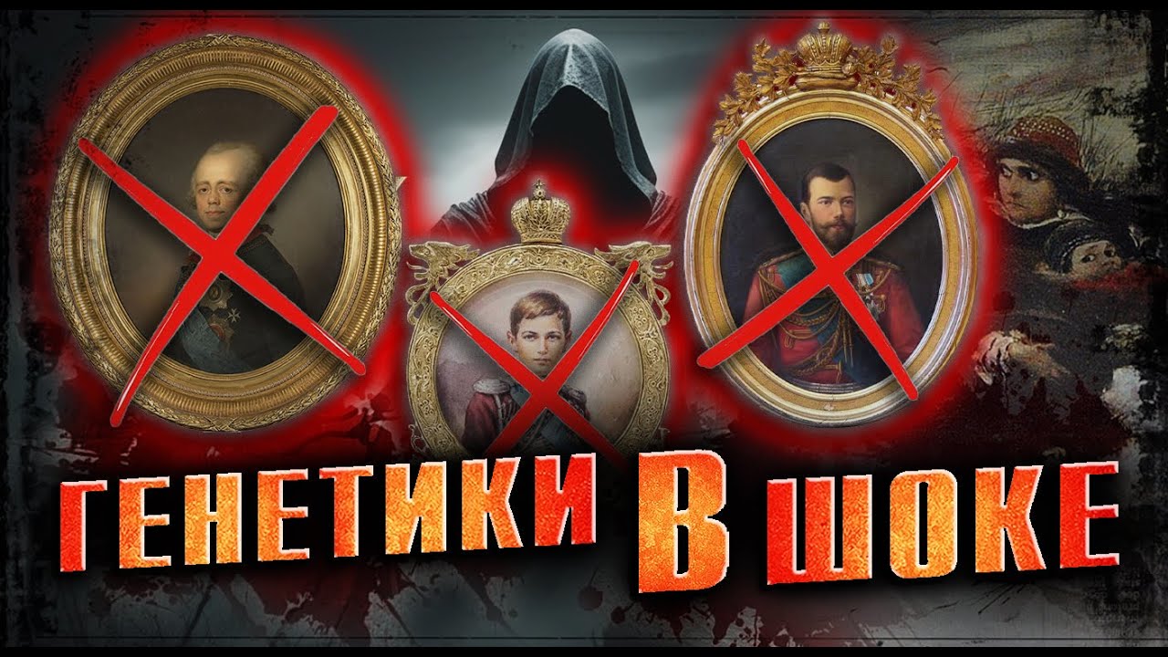 5 мистических совпадений в семье Романовых которые шокировали учёных