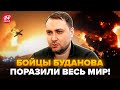 🔥Грандиозная ОПЕРАЦИЯ ГУР! Буданов ПРОВЕРНУЛ НЕВОЗМОЖНОЕ у Путина ПОД НОСОМ. НАКИ &amp; ЯКОВЕНКО. Лучшее