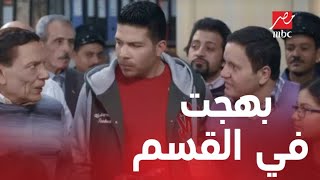 الحلقة الخامسة/ صاحب السعادة/ عادل امام وعيلته في القسم