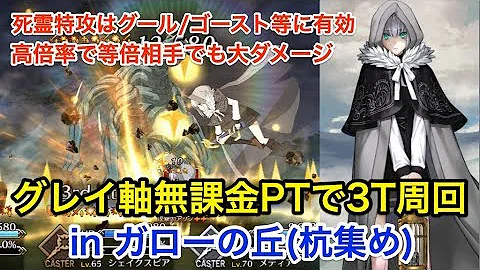Fgo 死霊 フリクエ Fgo 死霊 フリクエ