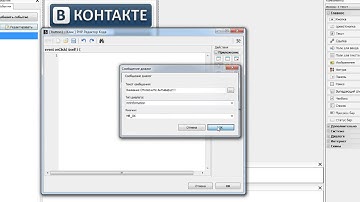 Создание Чита для взлома Вк в PhP Devel Studio 2.0(несудите строго)