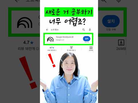 AI가 대신 공부해줍니다🕖 노트북LM 1분 완전정복⚡️
