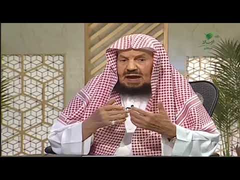 إن الله يعطي الذاكرين أكثر مما يعطي السائلين ما صحة هذا القول الشيخ عبدالله المنيع يستفتونك