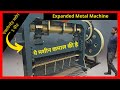 expanded metal machine 1525mm | 5 feet |