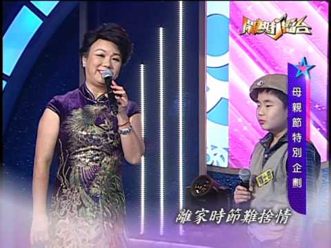 【2016.05.07鬧熱打擂台】曾明珠&羅士恩-平板(母親節特別企劃)