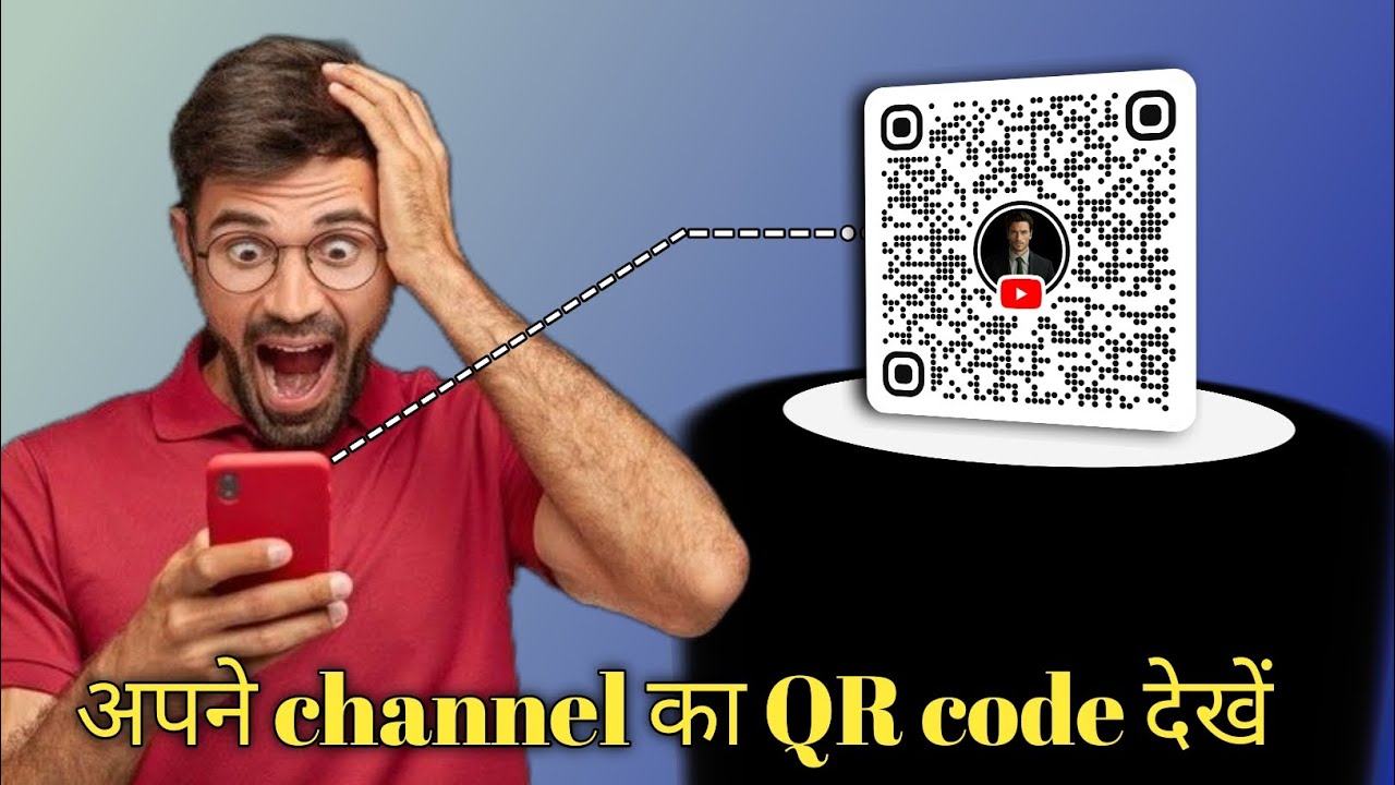 Channel Qr Code Youtube channel ka QR code dekhe aasani se 💯🫵//how to seen our YouTube ...