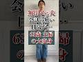 あの頃の幸せな家庭はどこへ行ったの… #shorts #変身 #美容 #メイク