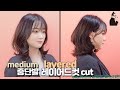 SUB)큰 얼굴도 슬림하게 만드는 중단발 레이어드컷 웬디컷 스타일 how to cut medium layer 청담동 샤밍컷 무거운 레이어컷  | 마스터콴