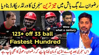Muhammad Rizwan Fastest Century In Bbl 2025 And Make World Record