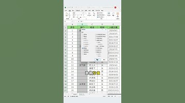 EXCEL怎么快速填充空白单元格？ #EXCEL技巧 #办公技巧 #职场加分技能 #OFFICE办公技巧