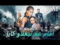 مدبلج إياك والعبث مع ماما11 8 مسلسل قصير Shortmax 
