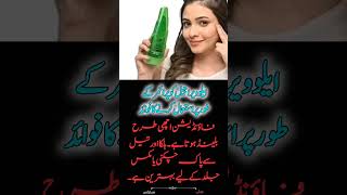 “Aloe Vera Primer Hack 💧 | Flawless Foundation Trick for Oily Skin!”