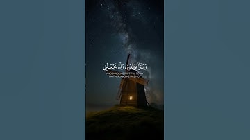 سورة مريم الآية (30 - 33) بصوت القارئ مشاري بن ياسين