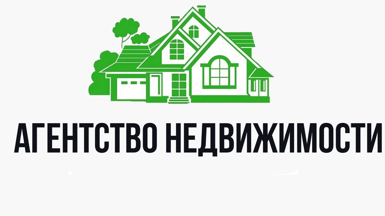 Ан веста недвижимость