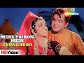 Mere Pairon Mein Ghunghroo | Sunghursh | Dilip Kumar | Mohammed Rafi | Masti Bhare Geet @filmigaane