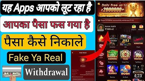 AA game Withdrawal Reviewing Problem | Real or Fake AA Game 2024