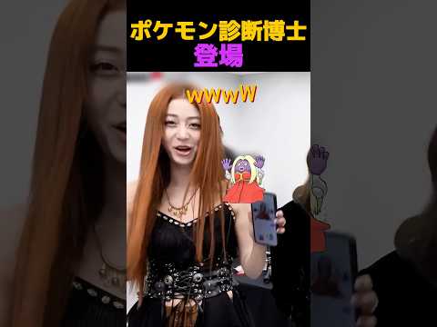 【衝撃】サクラが選んだユンジンの似てるポケモンがまさかの…！？
