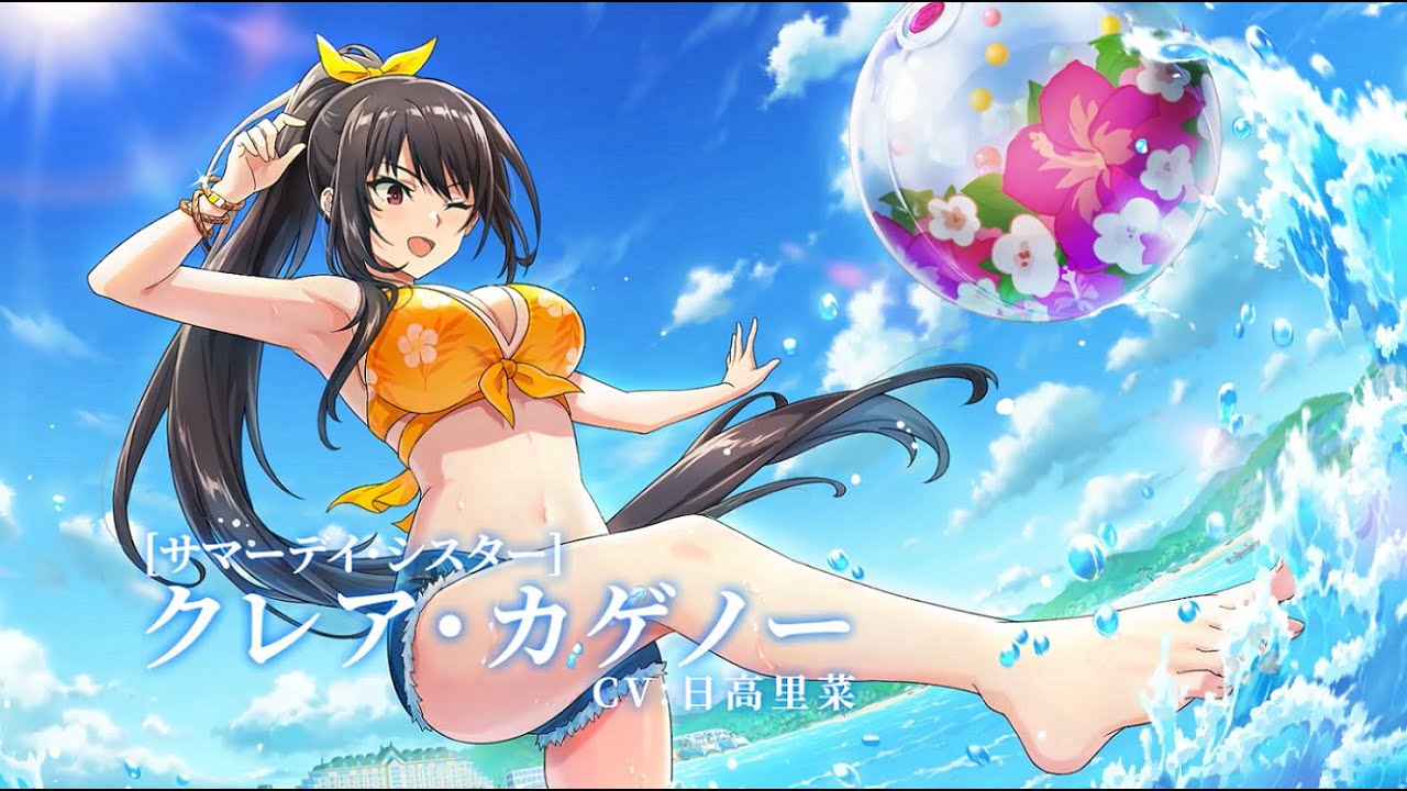 カゲマス』夏イベント後編はアレクシアとクレアが水着姿に！ リゾート