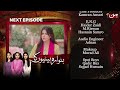 Butwara betiyoon ka  coming up next  episode 36  mun tv pakistan