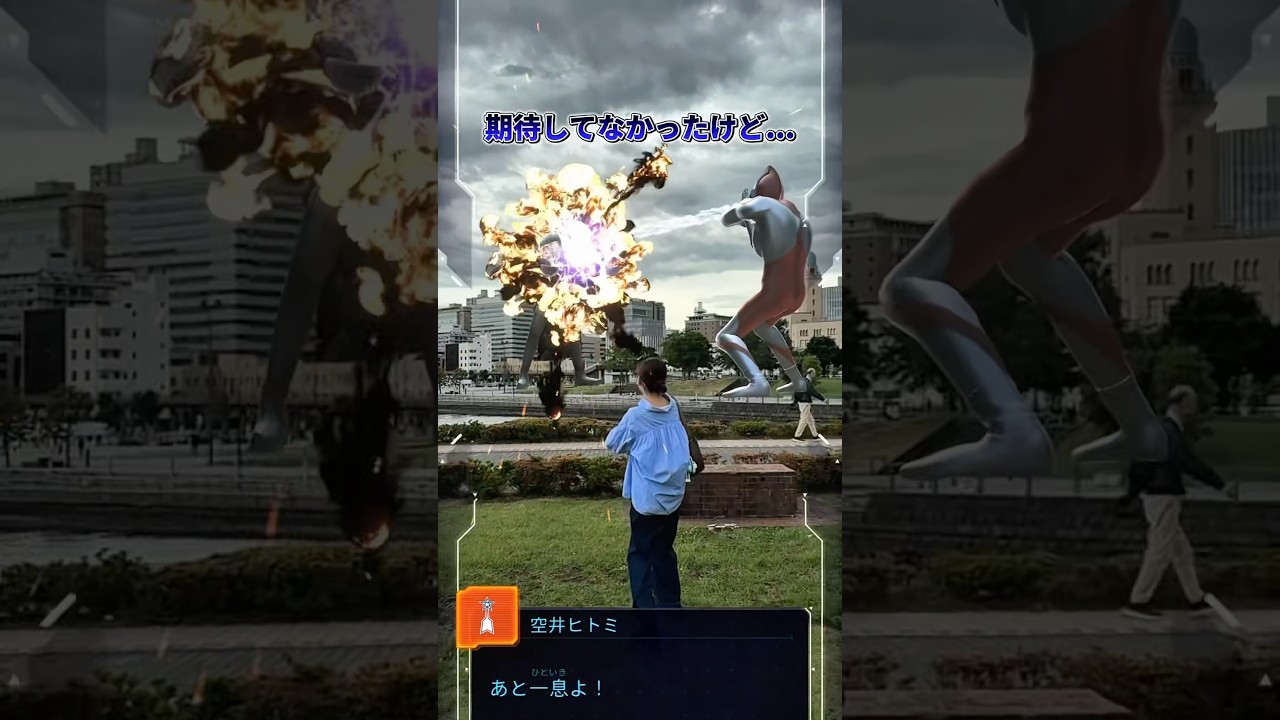 ウルトラマンAR正直期待してなかったんだけど...