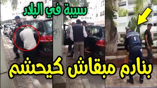 سيبة في البلاد بنادم مبقاش كيحشم