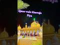 Ajmer wale khawaja Piya #trending #love #ytshort #short#song