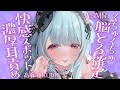 〚ASMR︙KU100〛トロォ♡くちゅくちゅ優しく責められて堕ちちゃえ♡︙sleep relaxation〚星乃すぴか〛