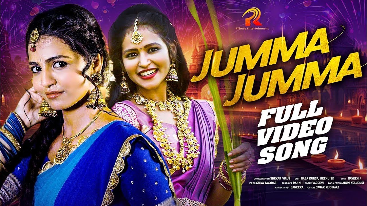 JUMMA JUMMA Full song| Naga Durga || Reenu SK || Vagdevi || RTimes Entertainment || Telugu folk song