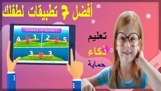 أفضل تطبيق برنامج للأطفال screenshot 1