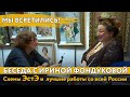 Встреча с Ириной Фондуковой. Великолепные наборы ЭстЭ и ручные работы со всей России на Крафт-Базар